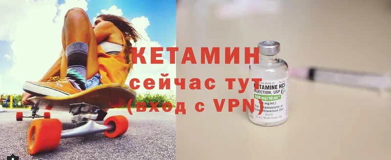 КЕТАМИН VHQ  Солигалич 